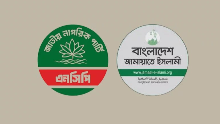 দশের বেশি আসনে এনসিপিকে ছাড় দিচ্ছে না জামায়াত